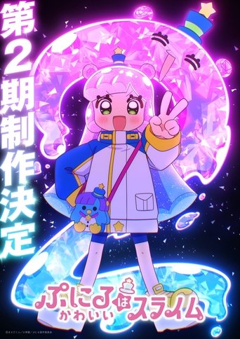 Portrait for Puniru Is a Kawaii Slime - Season 2