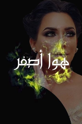 Poster of Yellow Air
