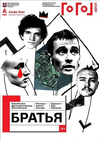 Poster of Gogol online: Brothers