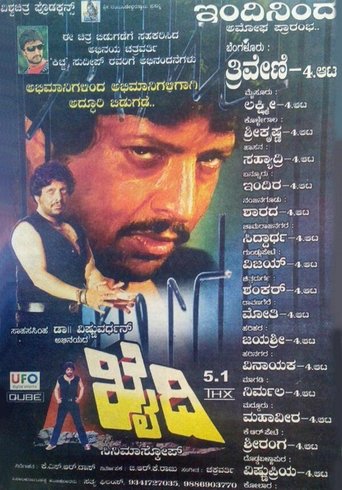 Khaidi Poster of Khaidi