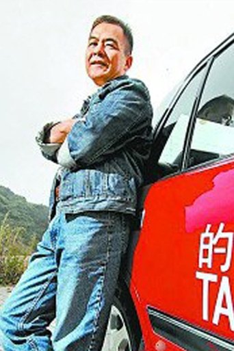 Portrait of Yuen Ngai-Hung