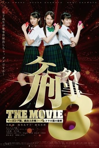 Poster of Mobile Detectives: The Movie 3