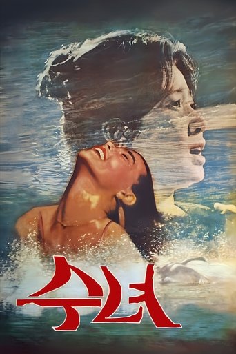 Water Lady Poster of Water Lady