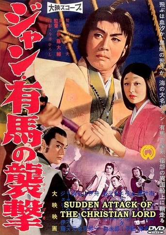 Poster of Sudden Attack of the Christian Lord