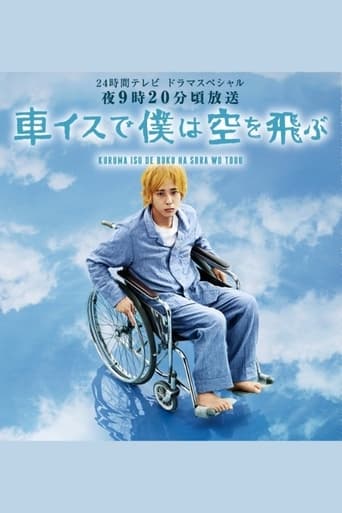 Poster of I Will Fly to the Sky on a Wheelchair