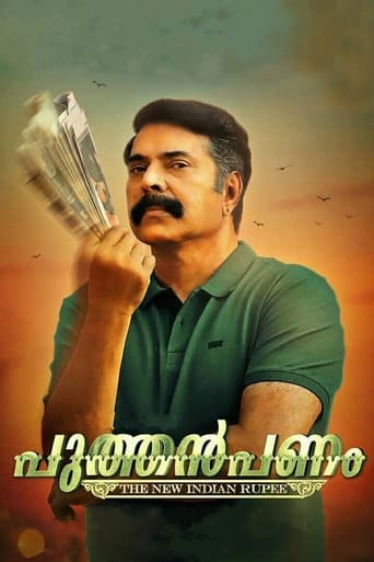 Poster of Puthan Panam