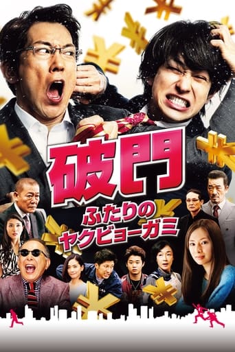 Poster of Hamon: Yakuza Boogie