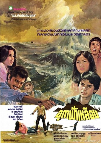 The Yellow Sky Poster of The Yellow Sky