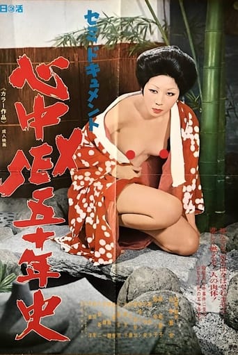 Poster of Semi-dokyumento: Shinjû sex go jû-nen-shi
