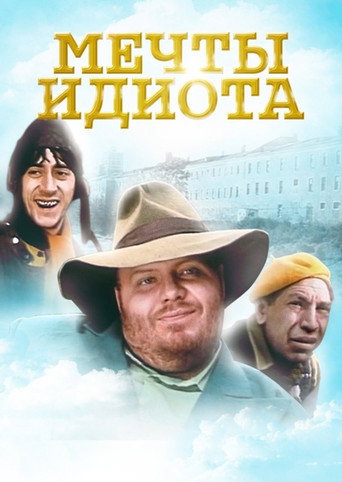 Poster of Idiot Dreams