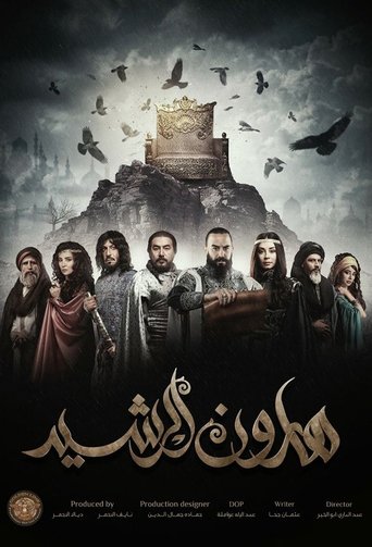 Harun Al-Rashid Poster of Harun Al-Rashid