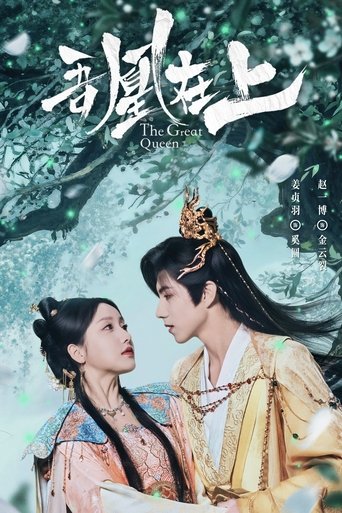 Poster of The Great Queen