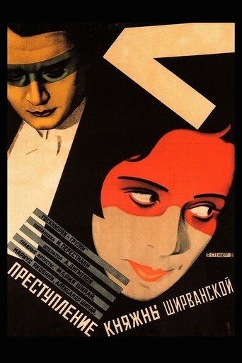 Poster of The Crime of Shirvanskaya