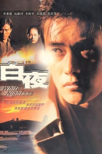 Poster of White Nights 3.98