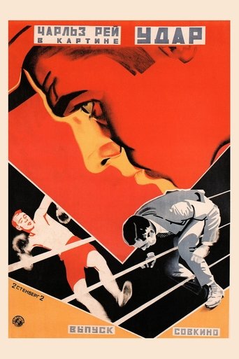 Poster of Scrap Iron