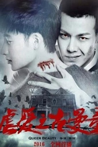 Oppressive Love Poster of Oppressive Love