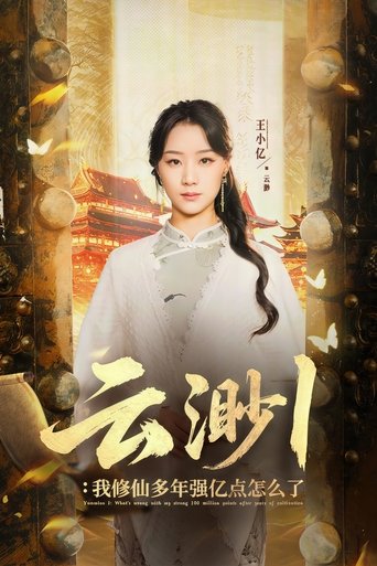 Yun Miao Poster of Yun Miao