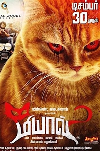 Poster of Meow