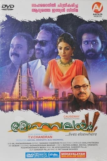 Poster of Mohavalayam