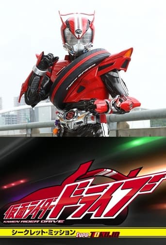 Poster of Kamen Rider Drive: Secret Missions - Type SCU