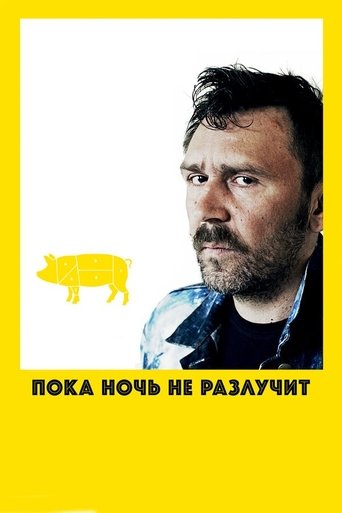Poster of Till Night Do Us Part