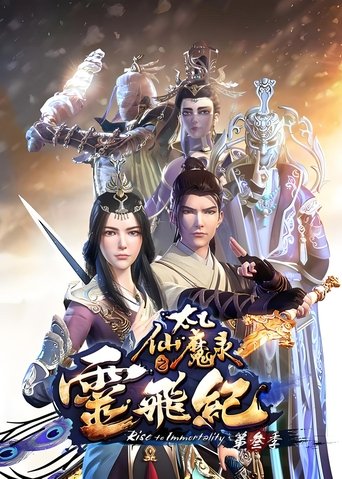 Portrait for Rise to Immortality - Season 3