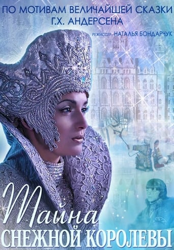 Poster of The Mystery of Snow Queen