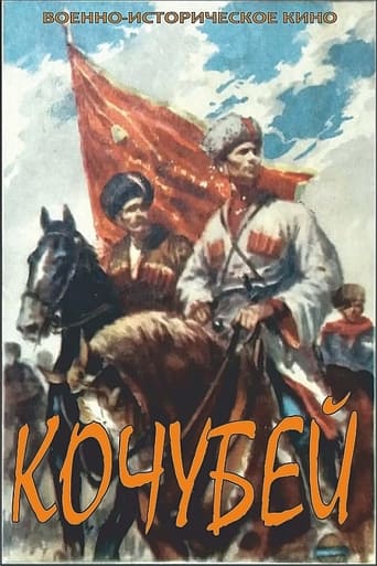 Poster of Kochubey