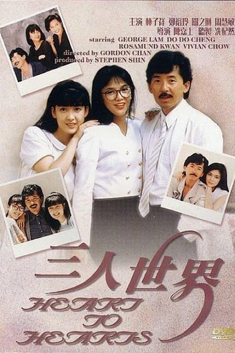 Poster of Heart to Hearts
