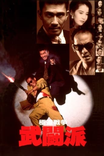 Poster of Yakuza Warfare