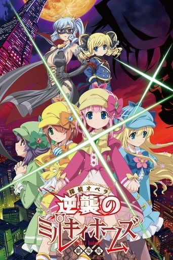 Poster of Detective Opera Milky Holmes the Movie: Milky Holmes' Counterattack