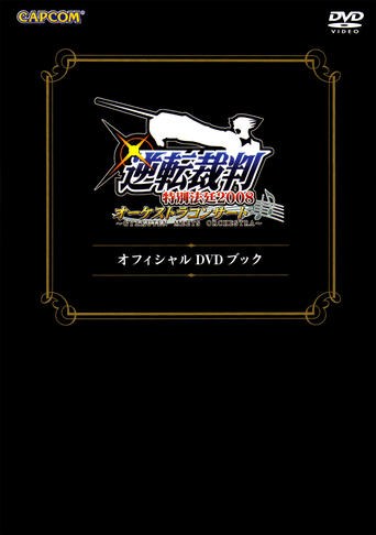 Poster of Gyakuten Saiban Special Courtroom 2008 Orchestra Concert ~Gyakuten Meets Orchestra~ DVD Book