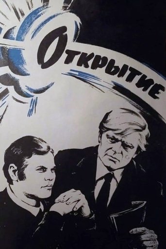 Poster of Discovery
