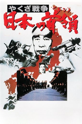 Japan's Don Poster of Japan's Don