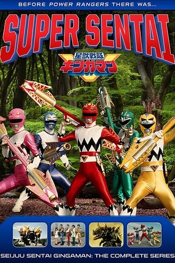 Poster of Seijuu Sentai Gingaman