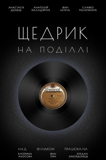 Shchedryk from Podillya Poster of Shchedryk from Podillya