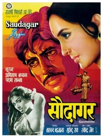 Poster of Saudagar