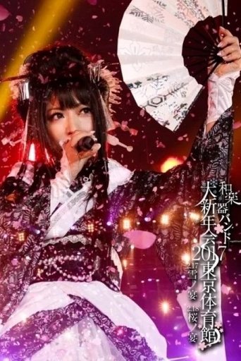 Poster of Wagakki Band Daishinnenkai 2017 Tokyo Taiikukan - Yuki no Utage・Sakura no Utage -