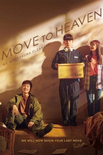 Portrait for Move to Heaven - Season 1