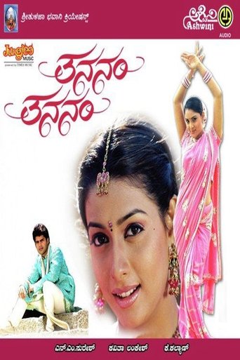 Tananam Tananam Poster of Tananam Tananam