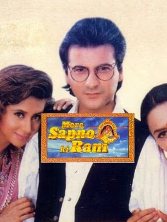 Mere Sapno Ki Rani Poster of Mere Sapno Ki Rani