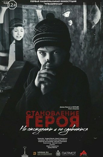 Poster of Becoming a Hero