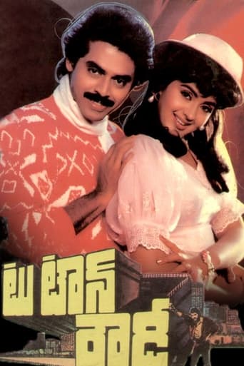 Poster of Two Town Rowdy