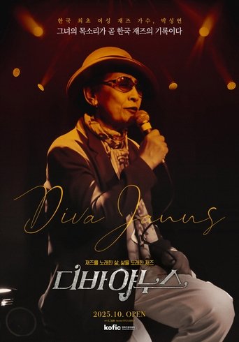 Poster of Diva Janus