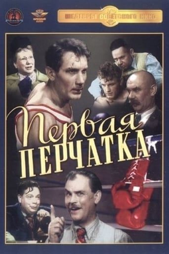 Poster of The Winner