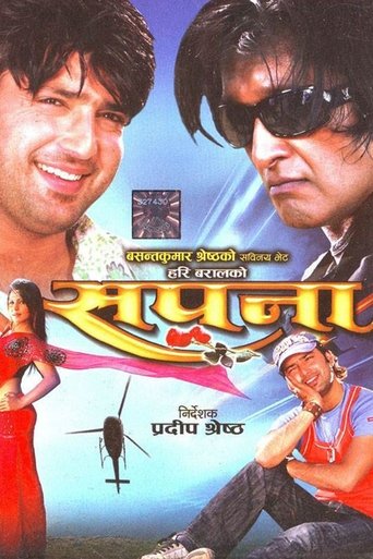 Sapana Poster of Sapana
