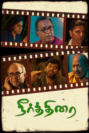 Poster of Neerthirai