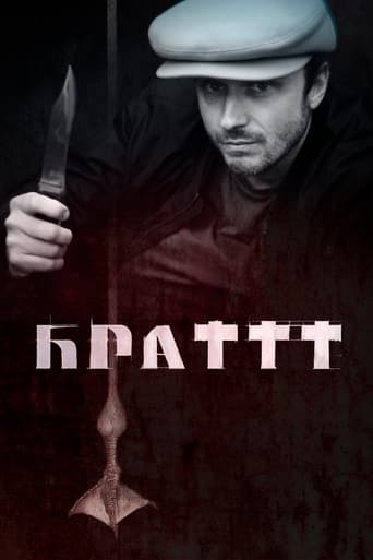 Poster of The Brat