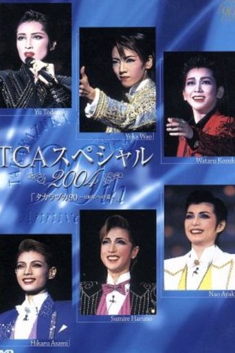 Poster of TCA Special 2004 "Takarazuka 90 ~On the Road to 100~"