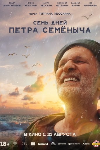7 Days Poster of 7 Days